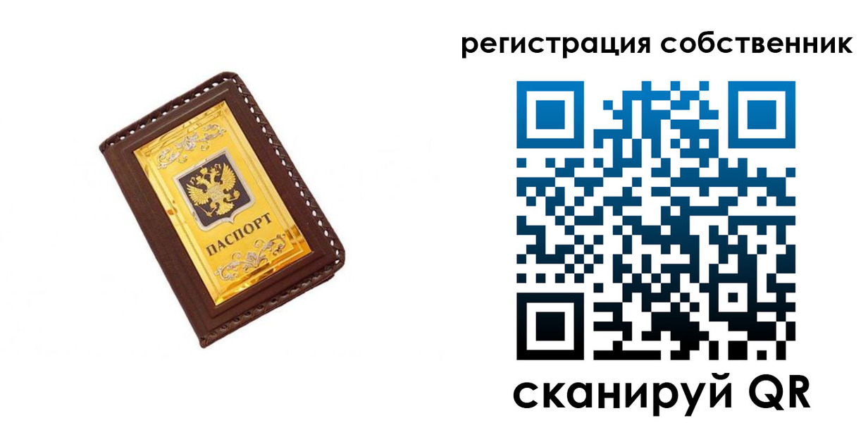 прописка в квартире в Павловске